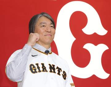 巨人・松井秀喜新監督「新たな黄金時代を」「光輝くジャイアンツに」熱き8分間の所信表明【全文】
