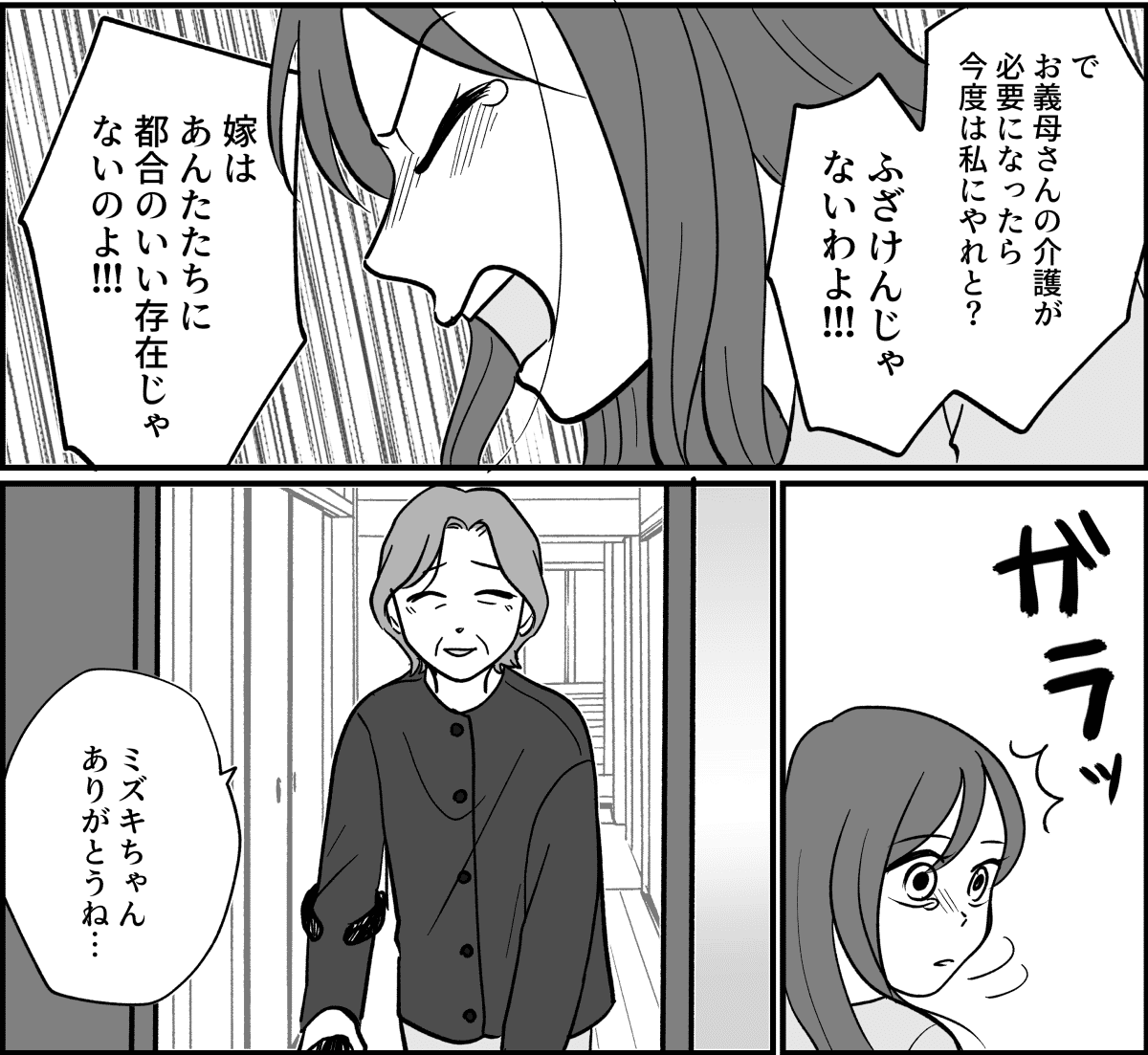 【修正版】027_2