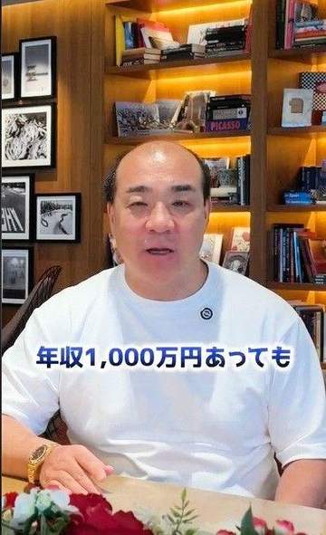 にしたん西村社長 年収5000万円は全然お金持ちの部類に入らない→都内で1000万円でもカツカツ