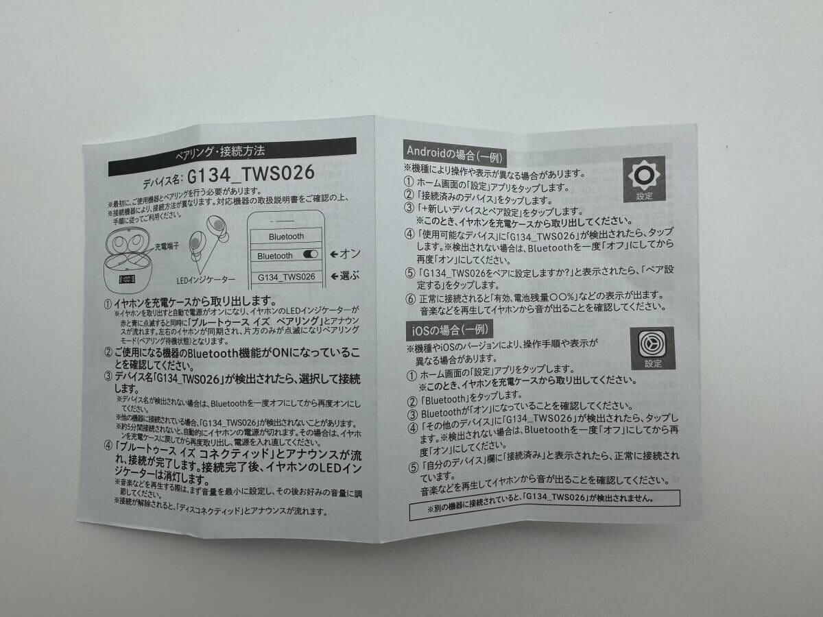 完全ワイヤレスイヤホン（ベージュ×ゴールドカラー）　説明書