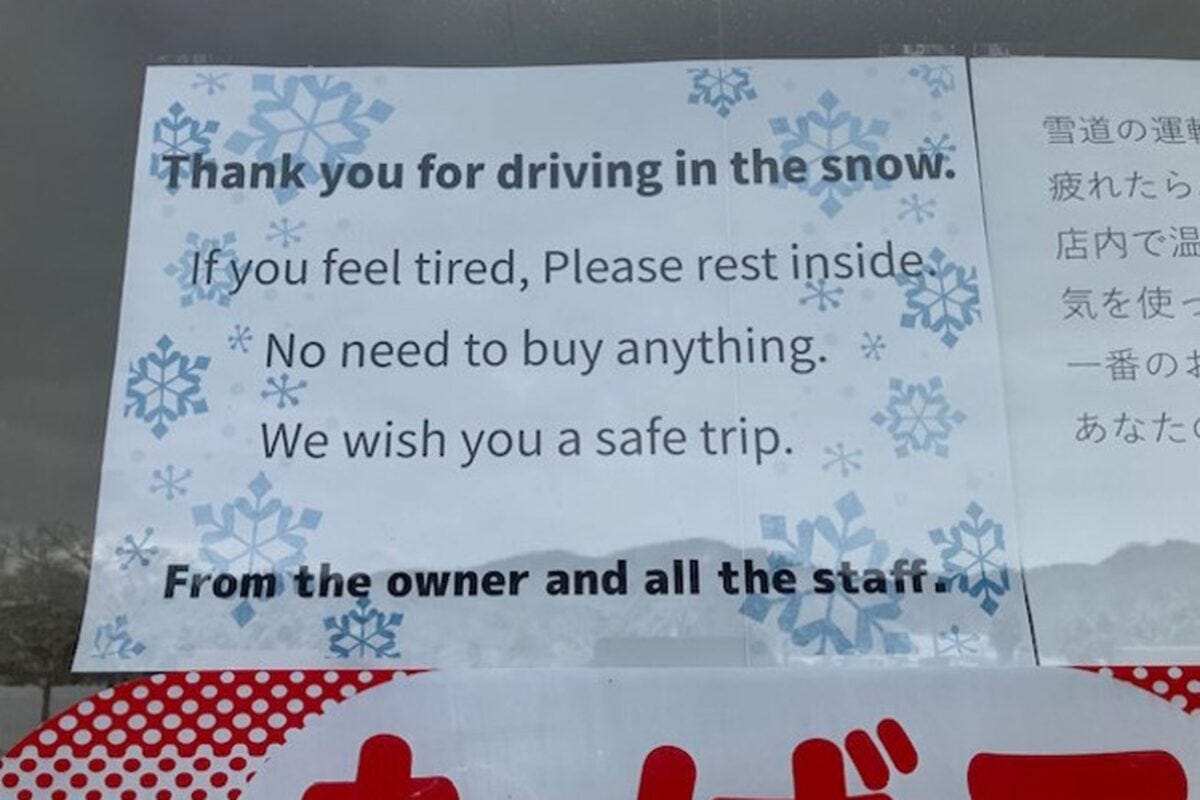 セブン‐イレブン大積PA下り店の張り紙