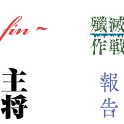 ZONE3「なにもの」(C)古舘春一/集英社