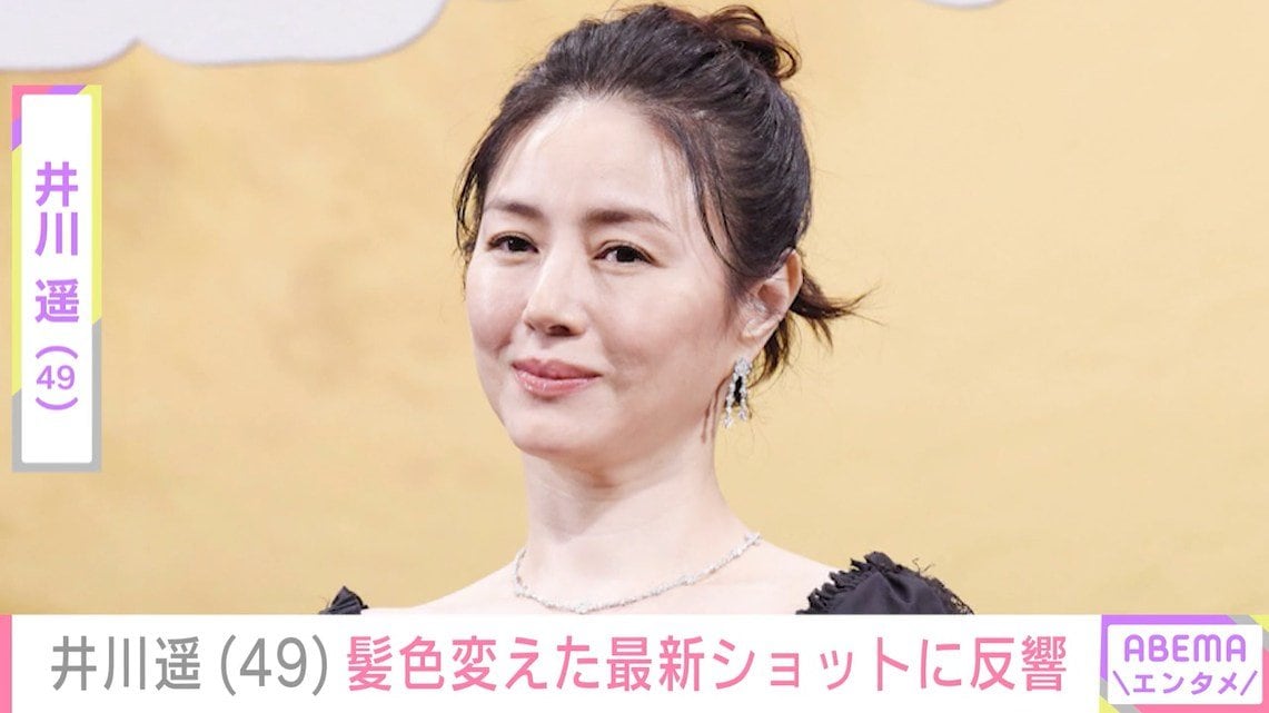 「日本で一番美しい」井川遥（49）、イメチェン最新ショットに反響「憧れの女性です！」