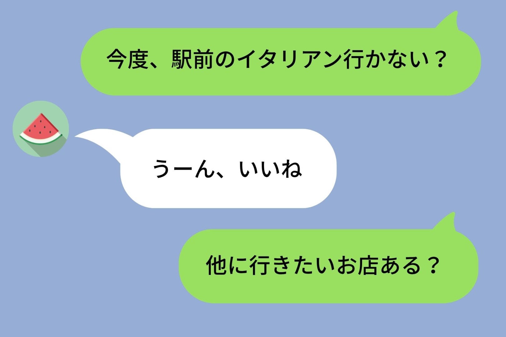 メッセージの「うん」と「うーん」を使い分ける彼。法則を見抜いた私が試した結果