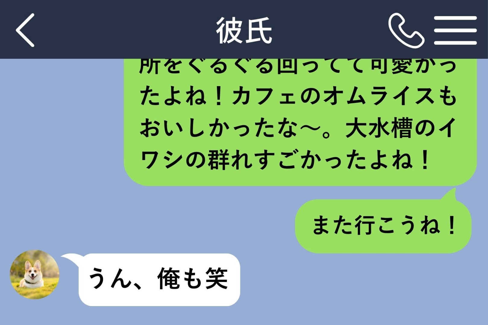 「うん、俺も笑」長文を送っても短い返事の彼に、私が初めて伝えた本音