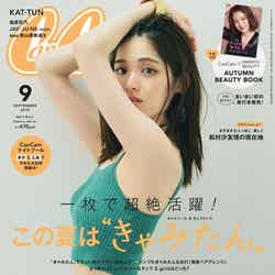 「CanCam」9月号（2019年7月23日発売）表紙：松村沙友理（写真提供：小学館）