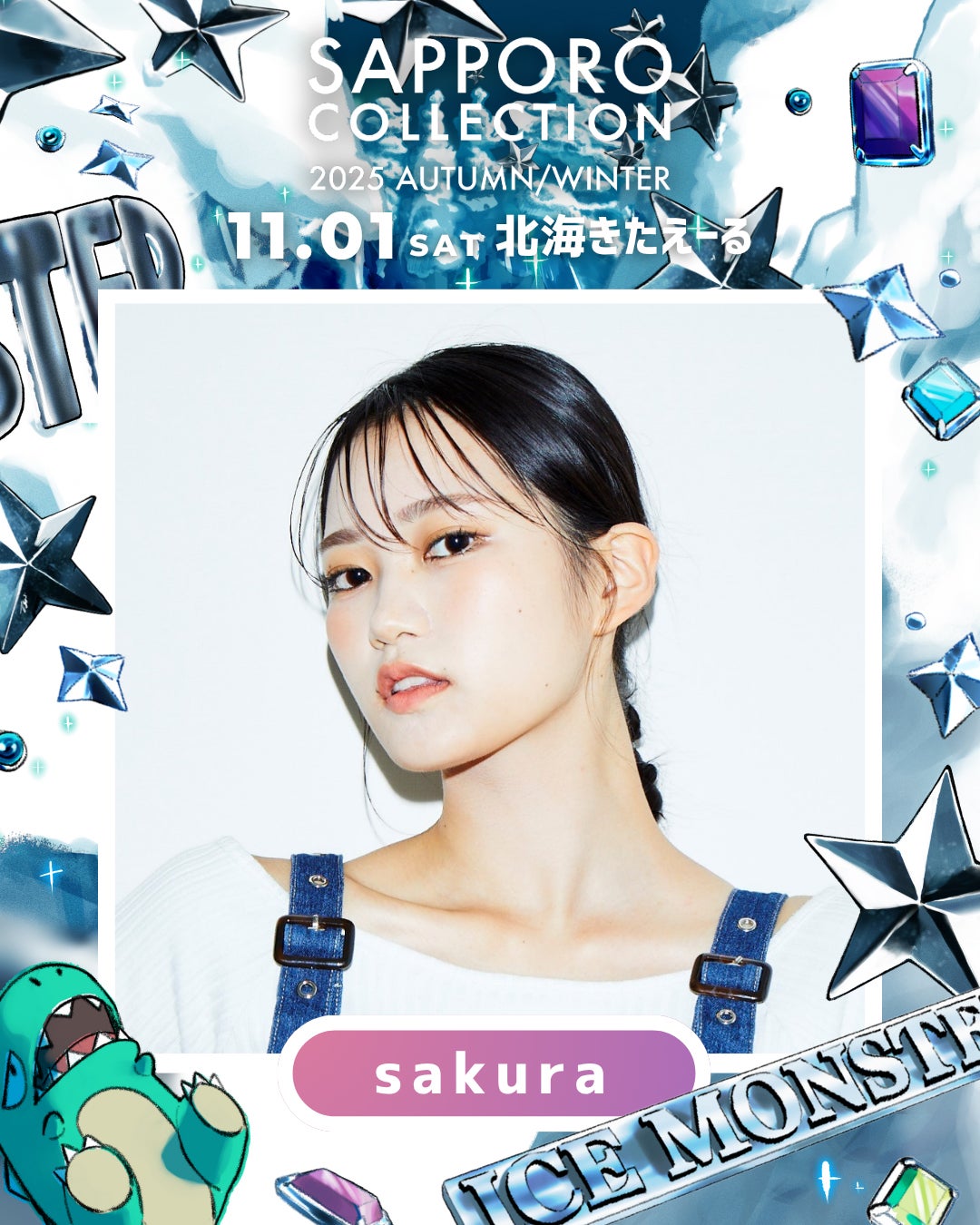 sakura（提供写真）