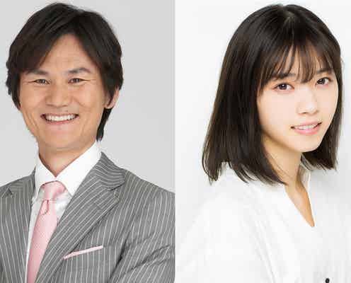 南原清隆&西野七瀬「歌唱王」MCに決定<コメント>