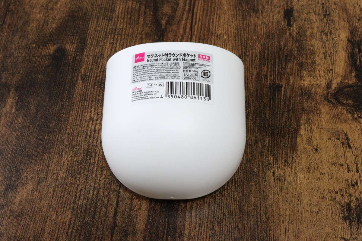 ダイソー マグネット付きラウンドポケット ダイソーのマグネット付きラウンドポケットのパッケージ