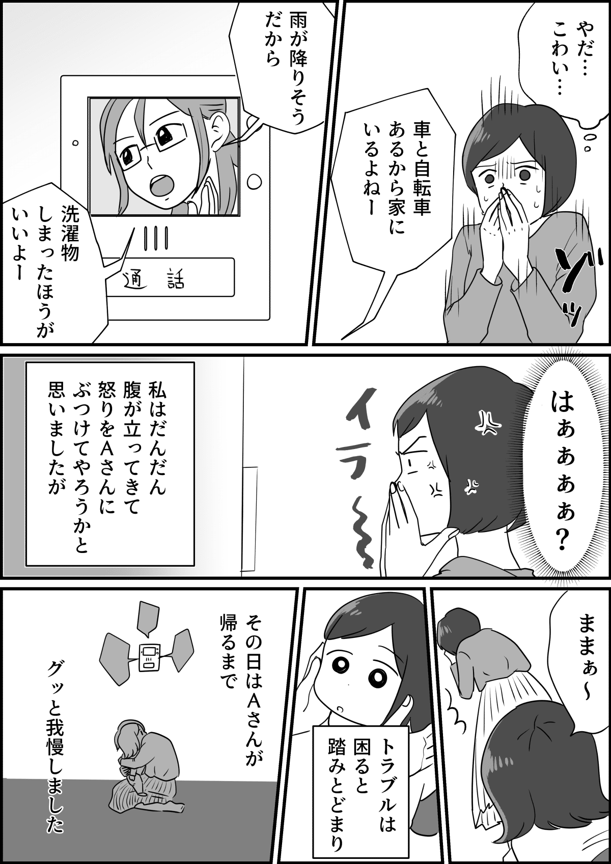 ママ友トラブル 後編 ママ友からの 本当の友達になろう この一言が恐怖の始まりだった モデルプレス ママ友トラブル 後編 ママ友からの 本当の友達になろう この一言が恐怖の始まりだった モデルプレス