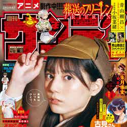 「週刊少年サンデー」18号（3月29日発売）表紙：小坂菜緒（画像提供：小学館）