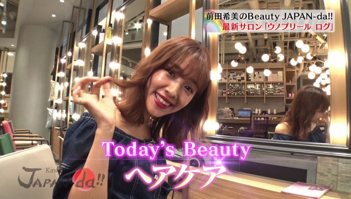 「前田希美ビューティージャパンダ」(写真提供:MBS)