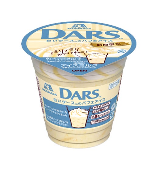 「白いダースのパフェアイス」(提供写真)