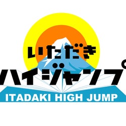 Hey! Say! JUMP知念侑李、初挑戦に「今までにないくらいに不安だった」
