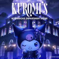 「KUROMI'S MYSTERIOUS DEPARTMENT STORE(C)2026 SANRIO CO., LTD. 著作 株式会社サンリオ