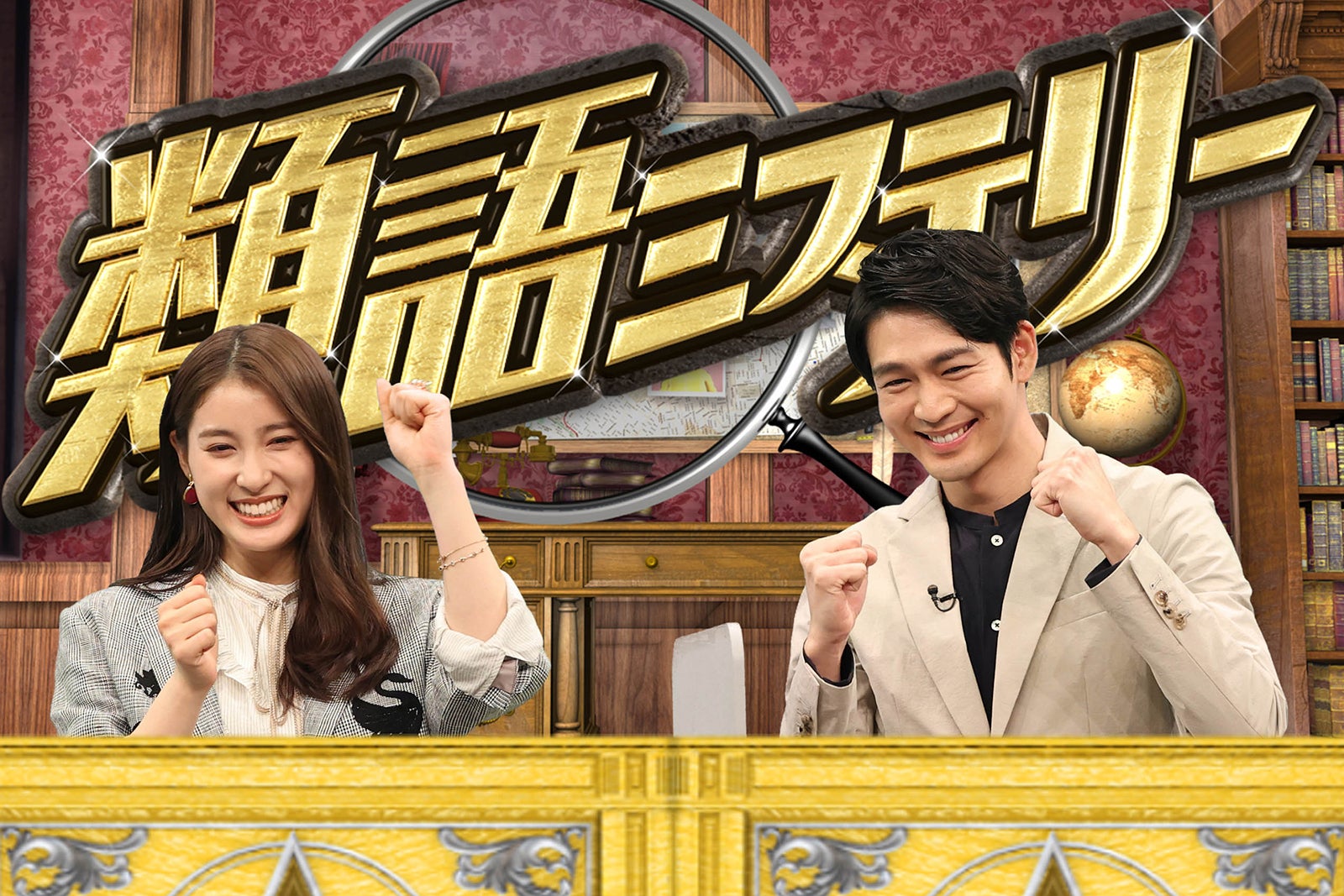 （左から）土屋太鳳、松下洸平 （C）フジテレビ