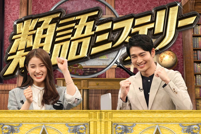 (左から)土屋太鳳、松下洸平 (C)フジテレビ