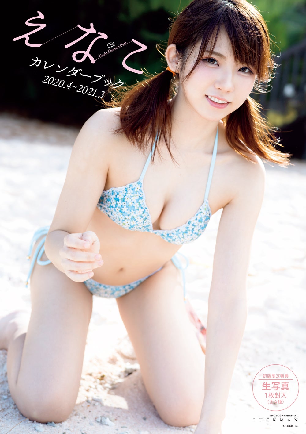 えなこ（C）LUCKMAN／週刊プレイボーイ