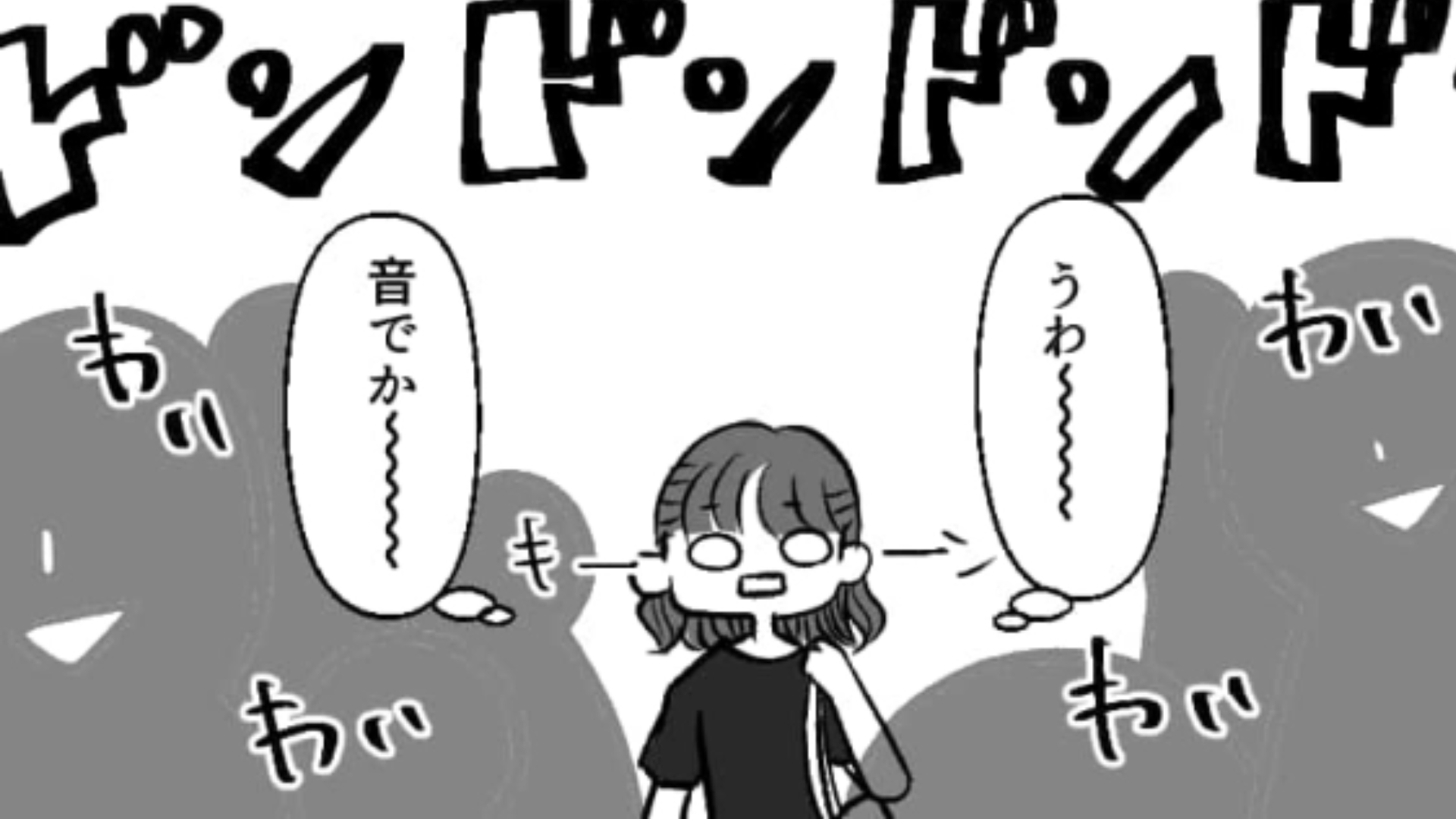 早く帰らせて...バイト先の“歓迎会”で連れていかれた【まさかの場所】に主人公困惑！？