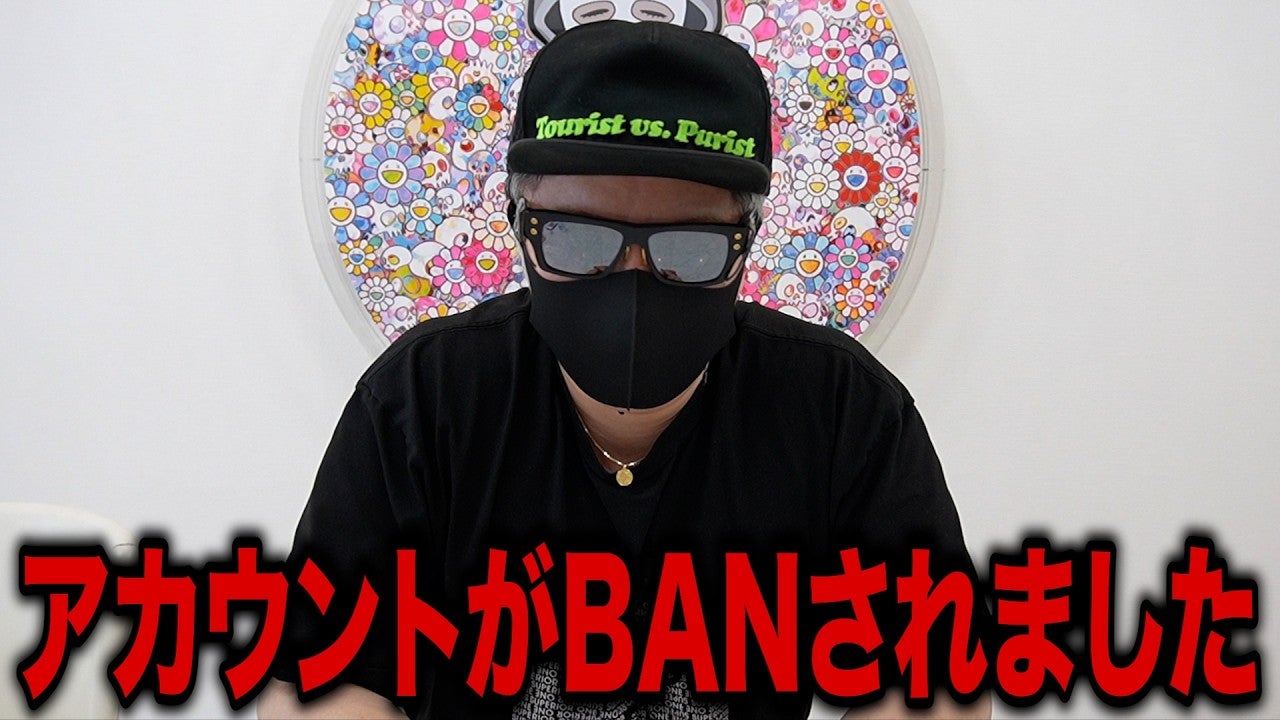 ラファエルがアカBANを報告「規約に引っかかることやってない」