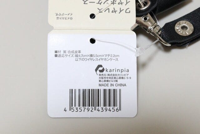 セリア ワイヤレスイヤホンケースホルダー 商品タグ JANコード セリア ワイヤレスイヤホンケースホルダー 商品タグ JANコード