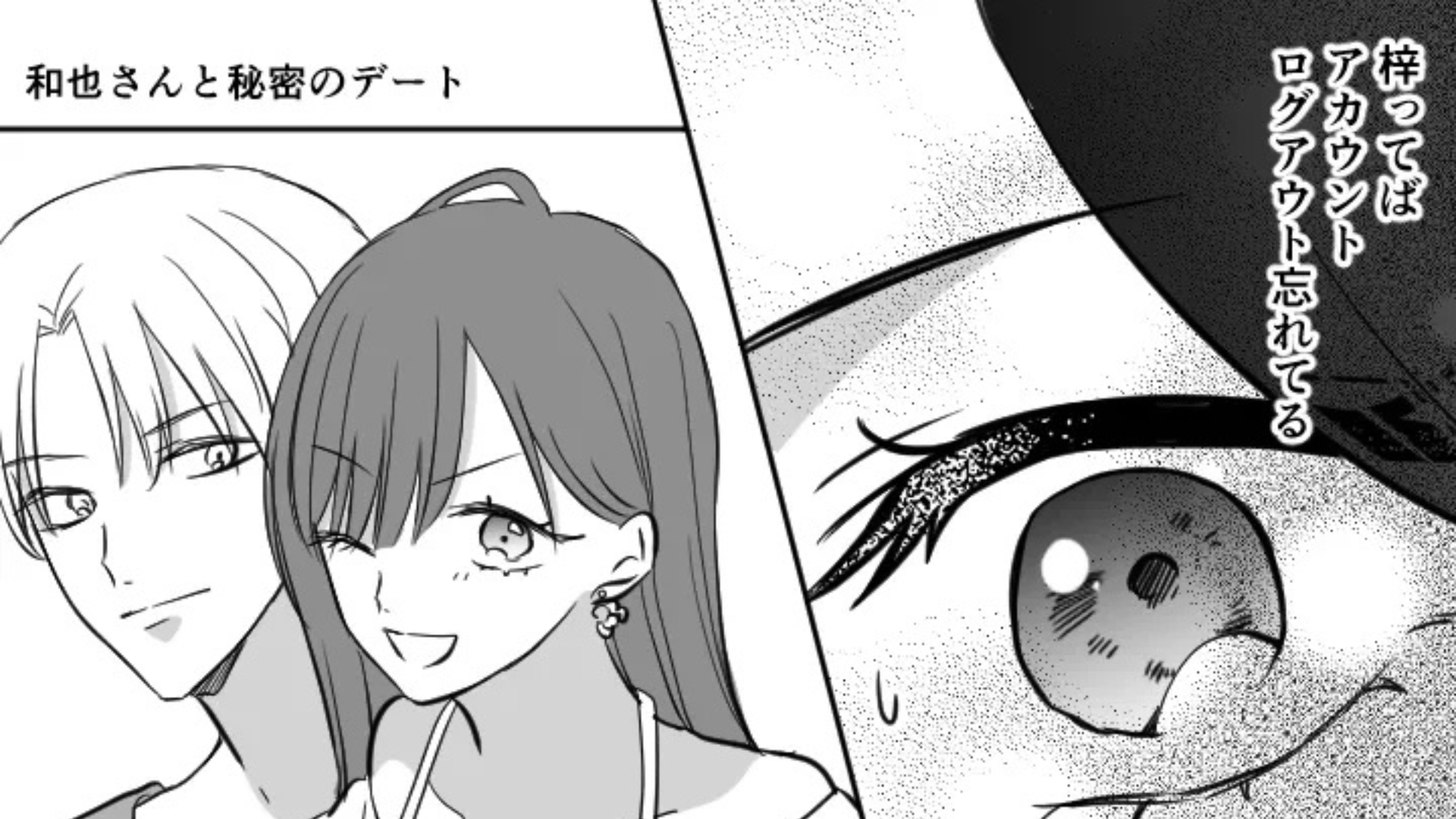 【最後にスカッと！】「2人ともいつまで隠してるの？」彼氏と妹の【とんでもない裏切り】が発覚して...主人公は激怒！？