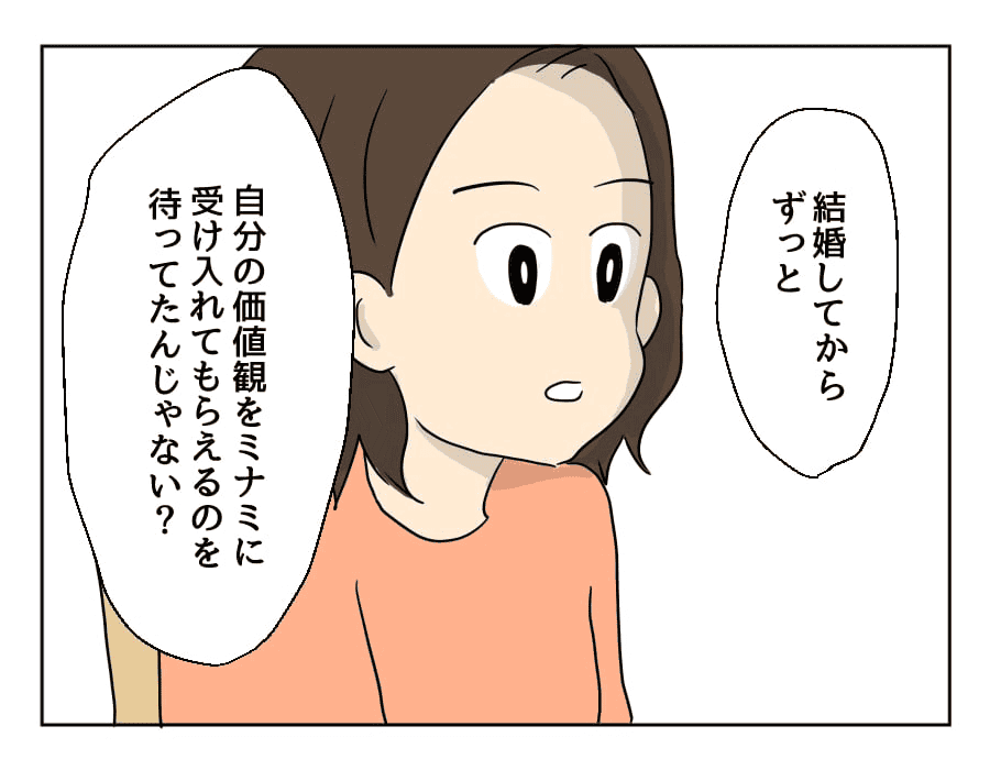 妻の飯がマズくて離婚したい 価値観を受け入れるって 第25話 4コマ母道場 モデルプレス 妻の飯がマズくて離婚したい 価値観を受け入れるって 第25話 4コマ母道場 モデルプレス