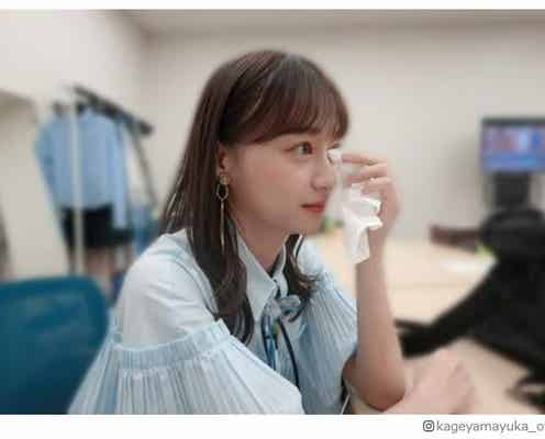 日向坂46影山優佳、楽屋で涙する姿に「リベンジしよう」「本気度が伝わる」の声