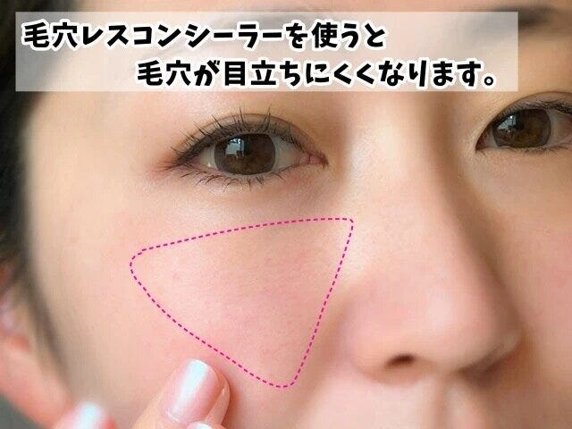 たるみ悩み若見えフェイスメイク毛穴下地