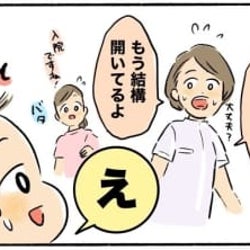 え!子宮口8cm開いてる?無自覚から2時間半のスピード出産へ【体験談】