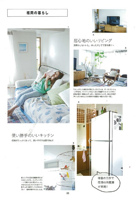 福岡の新居を初公開／竹下玲奈メッセージブック「YES！ RENA’S LIFE」　画像提供：主婦と生活社