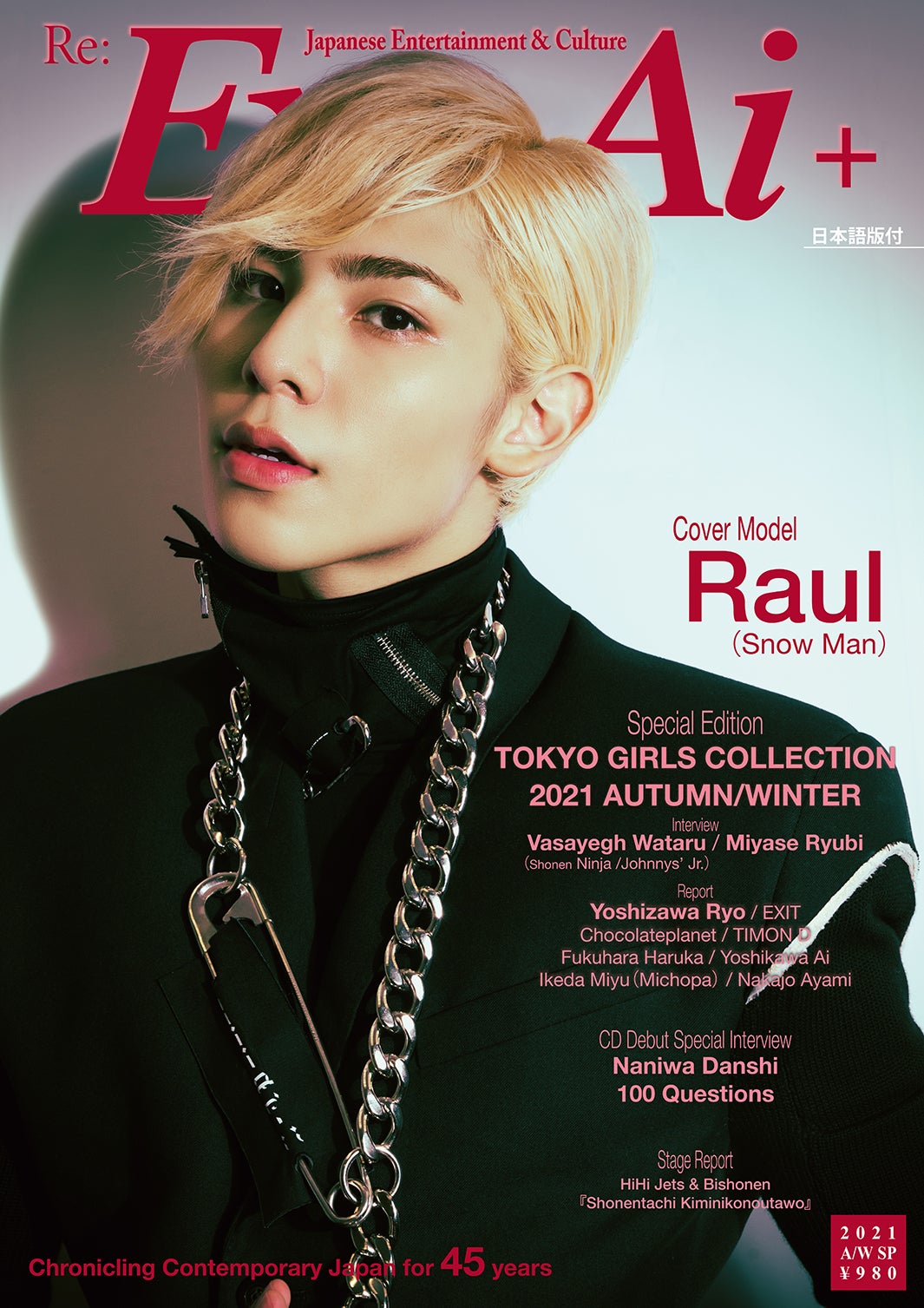 Snow Manラウール、圧巻オーラで「Eye-Ai＋」表紙　少年忍者・ヴァサイェガ渉とコラボグラビアも