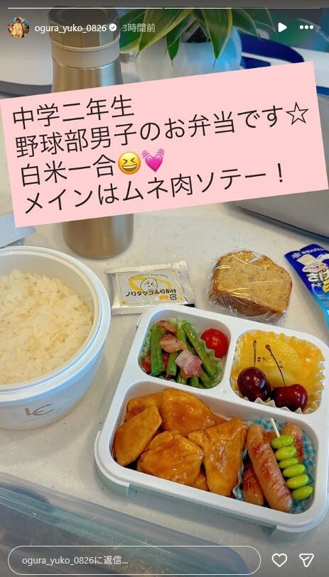 小倉優子Instagramストーリーズより