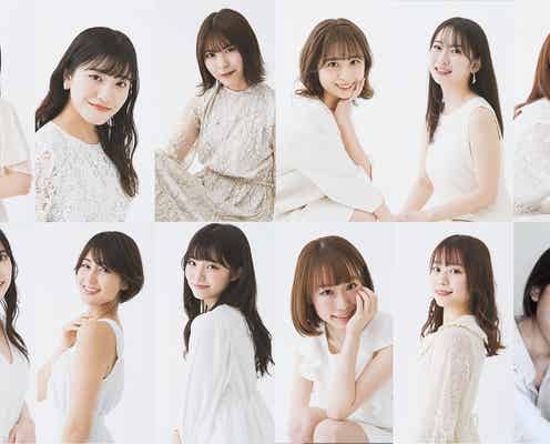 「GirlsAward」が手掛けるキャンパスミスコン「CampusAward」ファイナリスト12名決定