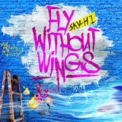 SKY-HI「Fly Without Wings」（8月22日発売）（提供写真）