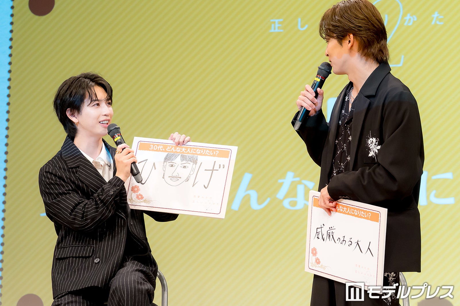 岩橋玄樹、相馬理（C）モデルプレス