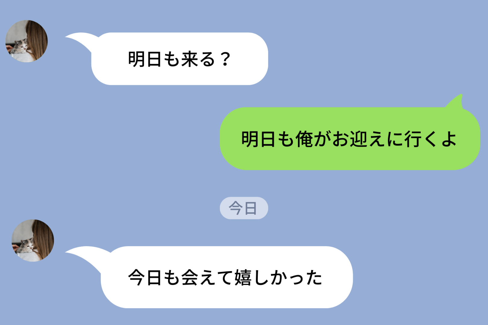 「今日も会えて嬉しかった」夫のスマホに届いた一通のLINE→相手はまさかの幼稚園の先生だった話