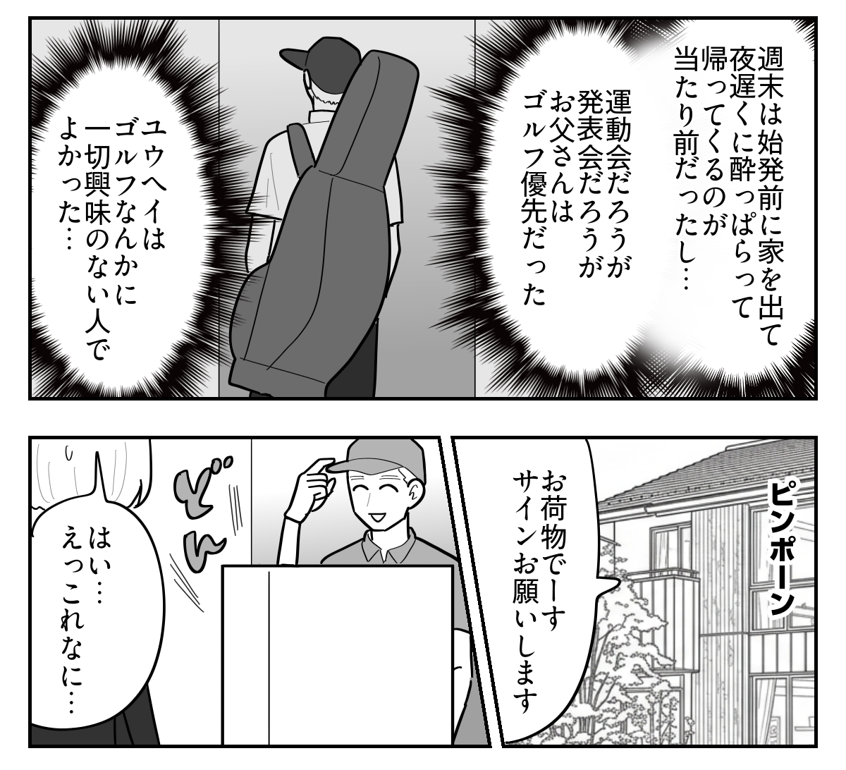1-2