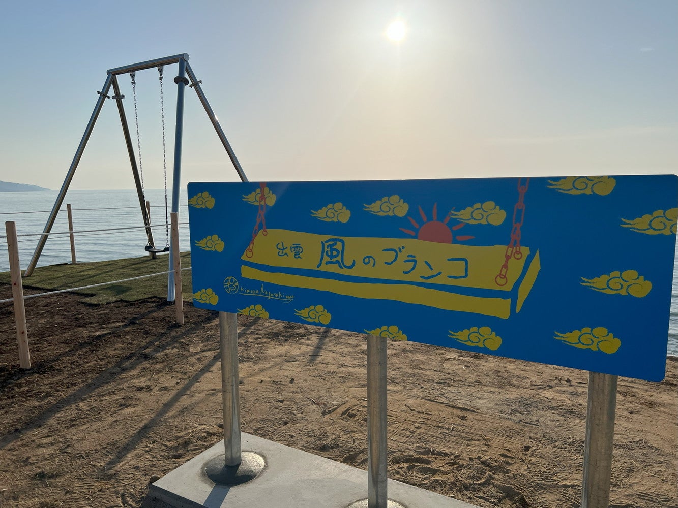 ウィンディ ファーム アトモスフィア／提供画像