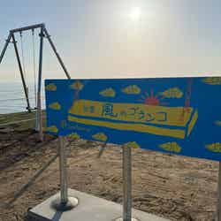 ウィンディ ファーム アトモスフィア/提供画像