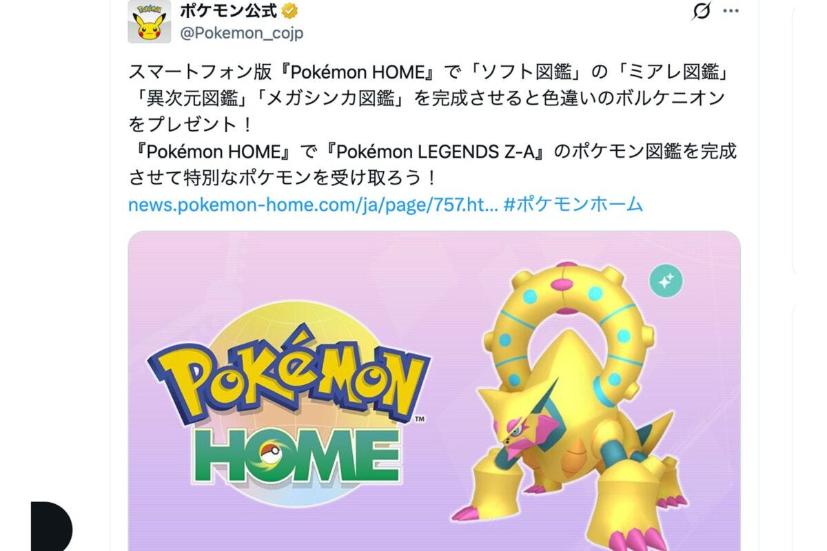 色違いボルケニオン