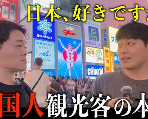 韓国人さんが観光で日本を選ぶ本当の理由とは!?
