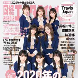 齋藤飛鳥「日経エンタテインメント！」2020年2月号（C）Fujisan Magazine Service Co., Ltd. All Rights Reserved.