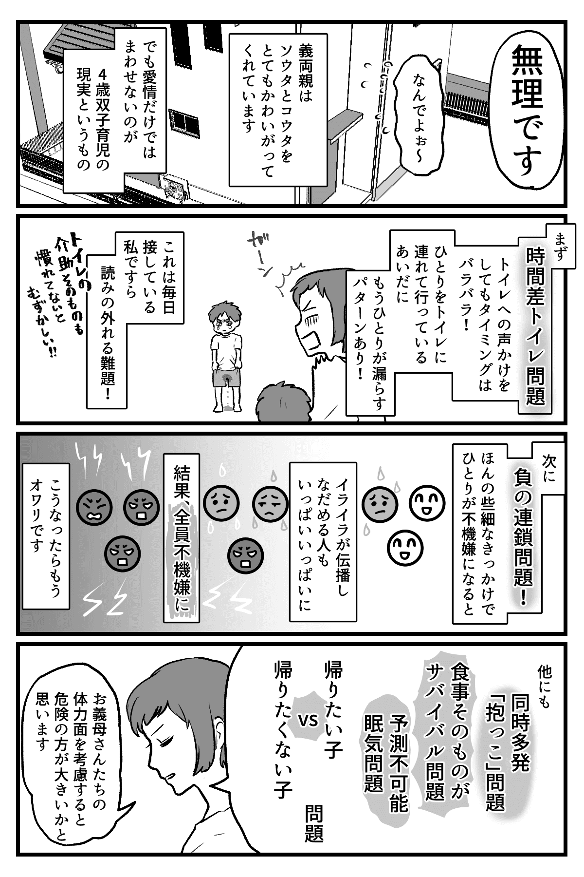 【修正版】