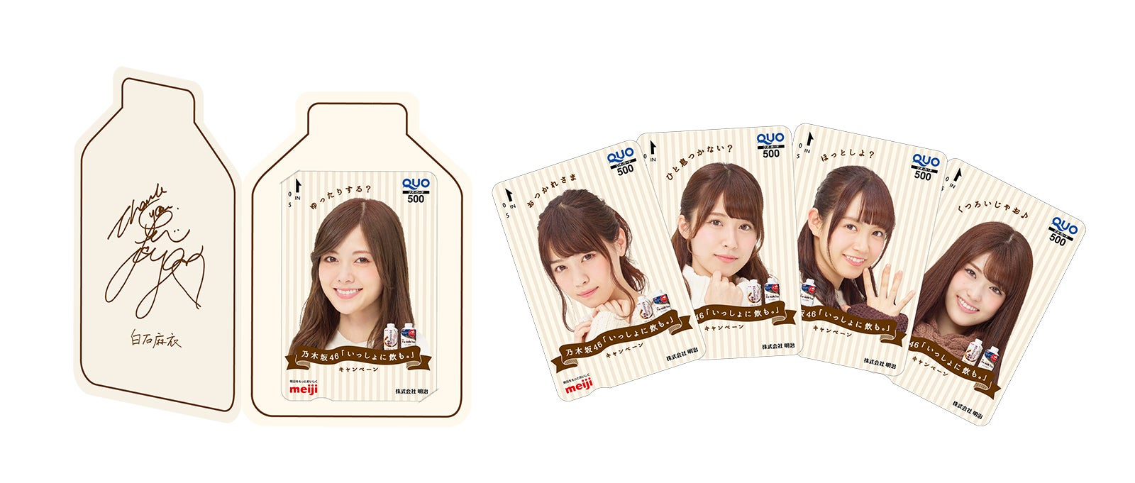 乃木坂46・プレミアムQUOカード