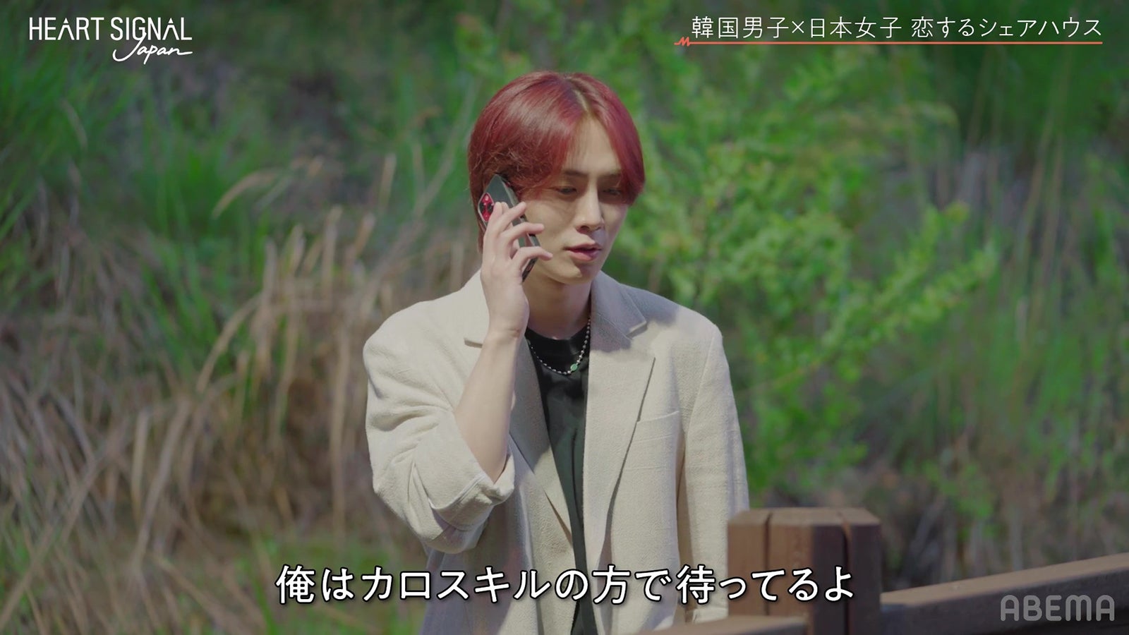 『HEART SIGNAL JAPAN』最終話（C）AbemaTV, Inc.