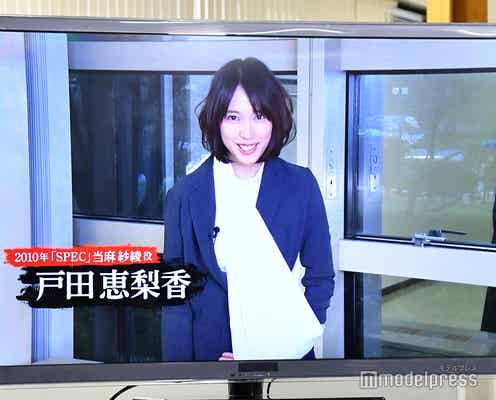 「SPEC」続編は?“当麻”戸田恵梨香、包帯姿でコメント寄せる