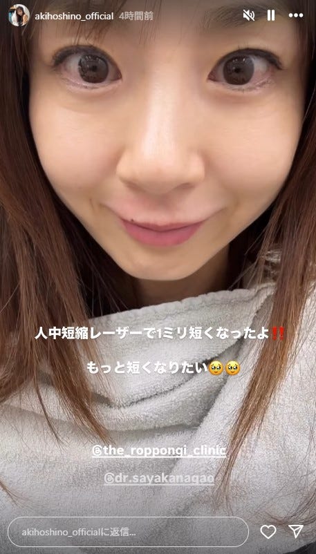 ほしのあきInstagramストーリーズより