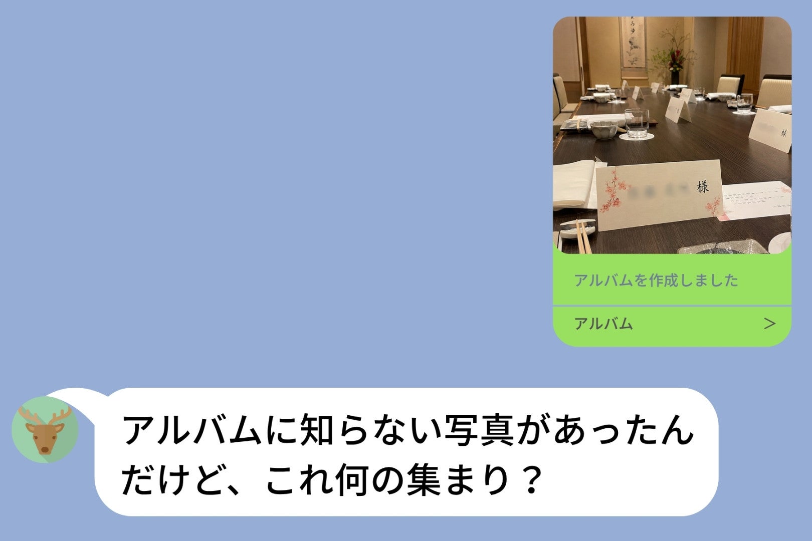 「まだ見せるつもりじゃなかったんだ」彼女を不安にさせた席札は、僕が隠していた両親への計画でした