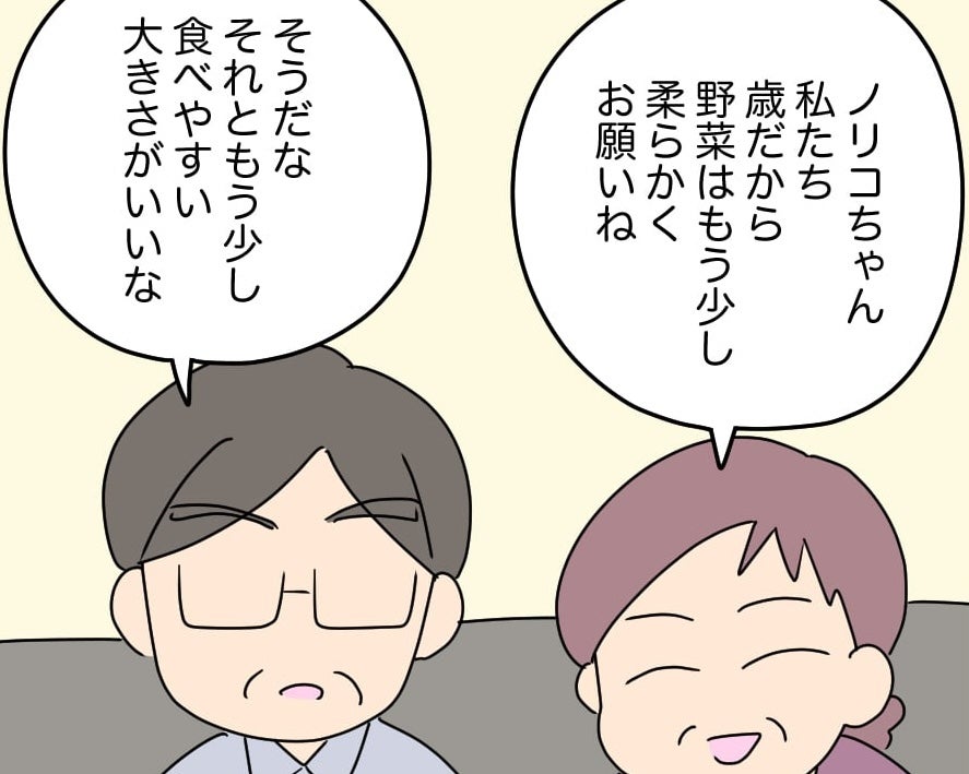 【漫画】話しかけられっぱなし＆料理もお気に召さないらしい【夫と義家族に無視される私 Vol.8】